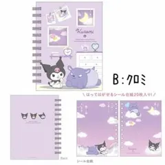 シール帳 シール手帳 シールバインダー フォトポケット付き サンリオ クロミ