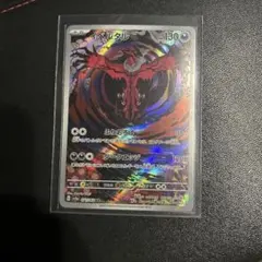 ポケモンカードゲーム イベルタル AR SV3a レイジングサーフ - メルカリ