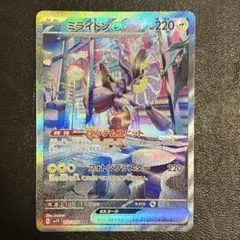 2026年最新】ミライドン sarの人気アイテム - メルカリ