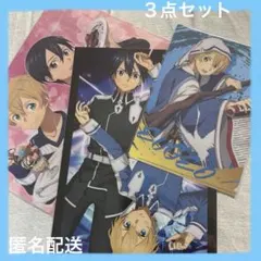 ◆ SAO ソードアートオンライン　キリト　ユージオ　クリアファイル　まとめ売り