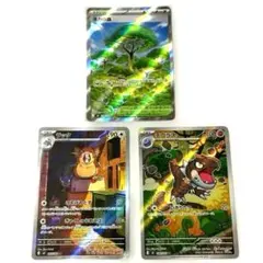 T*9様 3枚セット ポケモンカードゲーム まとめ売り ラッタ チゴラス 活力の
