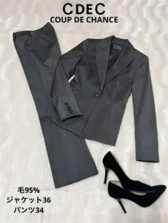 ＣDEＣクードシャンス スーツ グレー ジャケット36パンツ34 セレモニー