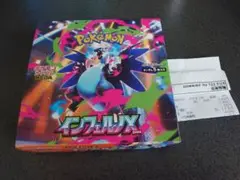ポケモンカードゲーム　インフェルノX　1BOX　シュリンク無し　新品未開封