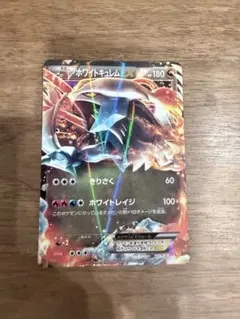 2026年最新】ホワイトキュレムEXの人気アイテム - メルカリ