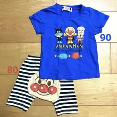 アンパンマン Tシャツとパンツセット 90cm＆80cm 青 ブルー
