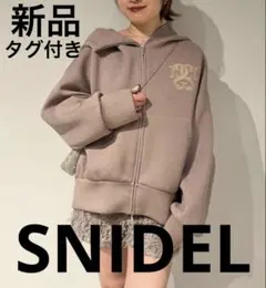 ✨完売品/24SS/新品✨スナイデル ボリュームパーカー フルジップ ロゴ モカ