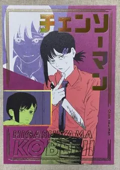 チェンソーマン　箔押しイラストカードコレクション　コベニ【原作絵】