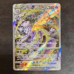 2026年最新】ミュウツーvstar sarの人気アイテム - メルカリ