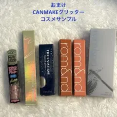 ロムアンド　まとめ売り