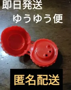 キューピーマヨネーズ/キャップ 蓋 175個/まとめ売り 大量 キューピーマヨネーズ/キャップ 蓋 175個/まとめ売り 大量