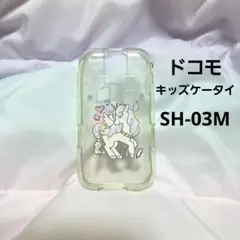 ドコモ キッズケータイ SH-03M用 ケース