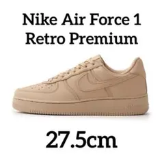 【新品】27.5cm ナイキ エアフォース1 レトロ PRM バケッタタン