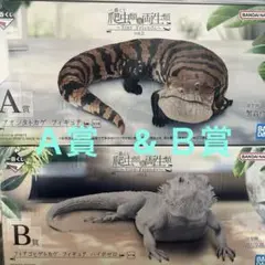 爬虫類フィギュアセット A B ラストワン リアルで可愛い「一番くじ 爬虫類＆両生類」第2弾の全ラインナップ公開