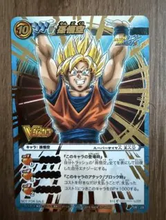 ミラバト　ドラゴンボール　プロモーションカード　孫悟空