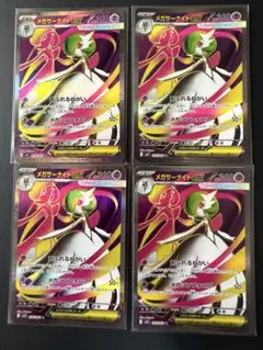 1メガサーナイトex SR MEGA 拡張パック メガシンフォニア キラ 078