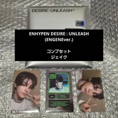 ジェイク ENHYPEN DESIRE : UNLEASHENGENEver