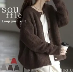 ハグユーカーディガン