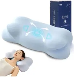 低反発枕 首が痛くならない 人間工学立体構造 3D雲造型 極柔 快眠枕 安眠枕
