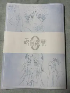 呪術廻戦0 映画グッズ