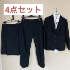 【4点セット】LES MUES ブラック リクルートスーツ