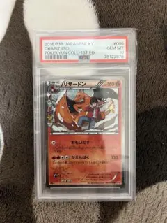 ⭐️最安値出品⭐️ PSA10 ポケモンカード ポケキュン リザードン U 希少 PSA10 リザードン 012/029 ポケモンカードe｜Yahoo!フリマ