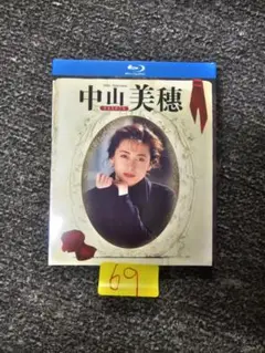 中山美穂 Blu-ray 映画作品集 特製ブックレット付