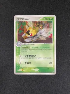 2026年最新】発売年：2004 ポケモンカードゲームの人気アイテム - メルカリ