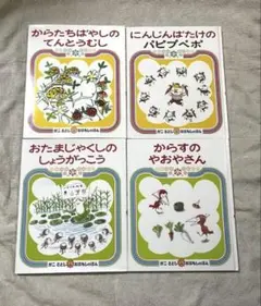 絵本まとめ売り　くもん推薦図書　人気　3歳　4歳　5歳　絵本ナビ　人気絵本