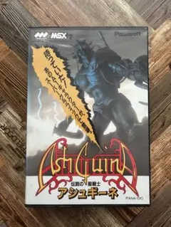 2025年最新】伝説の聖戦士アシュギーネの人気アイテム - メルカリ