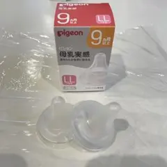 pigeon 哺乳瓶用乳首 LLサイズ 2個入り