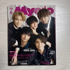Myojo 2022年6月号 HiHi Jets 表紙