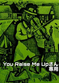 You Raise Me Upさん◇専用◇ワッペンまとめ買い