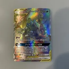 ゲッコウガ&ゾロアークGX HR HP250