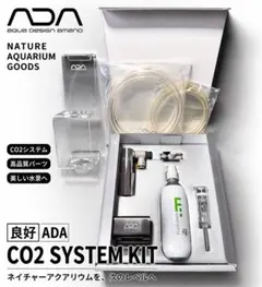 2026年最新】ada co2 システムの人気アイテム - メルカリ