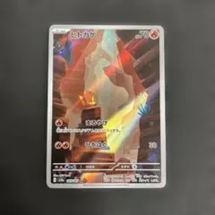 PSA10ヒトカゲ AR SV2a ポケモンカード151 6468 Amazon.co.jp: ポケモンカード151 sv2a 強化拡張パック ヒトカゲ AR