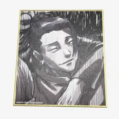 呪術廻戦 懐玉・玉折 ブラインドミニ色紙　夏油傑