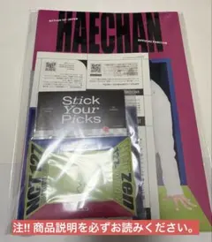 NCT127 イリチル スペシャルキット2026 トレカなし
