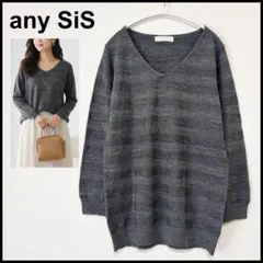 【未使用に近い】エニィスィス ニット セーター Vネック ボーダー グレー M