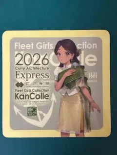 迅鯨 艦これ 呉 カレー機関 Express - メルカリ