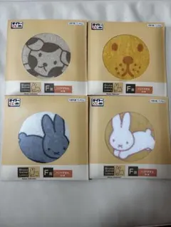 ミッフィー タオルセット 4枚 タイトーくじ 動物