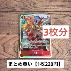 【220円】ワンピースカード　孔雀　SR 【在庫4枚】