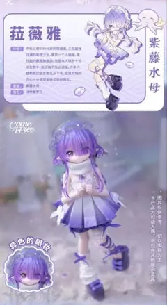 ミンティ2 クラゲ