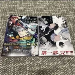 文豪ストレイドッグス 2巻・28巻 セット