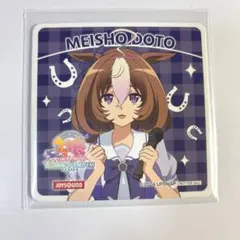 ウマ娘 カラオケ ジョイサウンドコラボ コースター メイショウドトウ