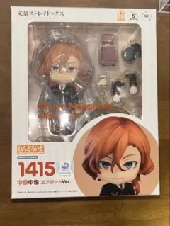 2026年最新】ねんどろいど 中原中也の人気アイテム - メルカリ