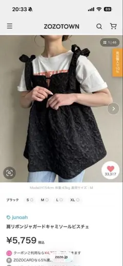 junoah 肩リボンジャガードキャミビスチェのサムネイル