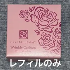 2026年最新】クリスタルジェミー クッションファンデの人気アイテム