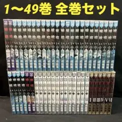 2025年最新】嘘喰い 全巻の人気アイテム - メルカリ