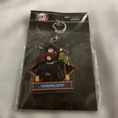 鬼滅の刃 無限城編 冨岡義勇 激闘アクリルチャーム