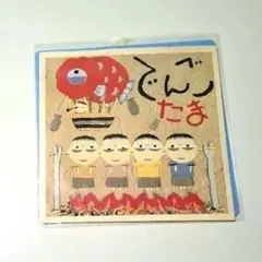 でんご」たま EPレコード - メルカリ